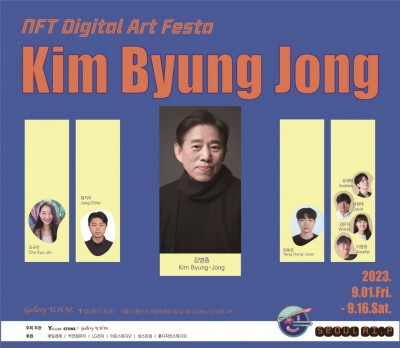 김병종 × NFT digital Art Festa